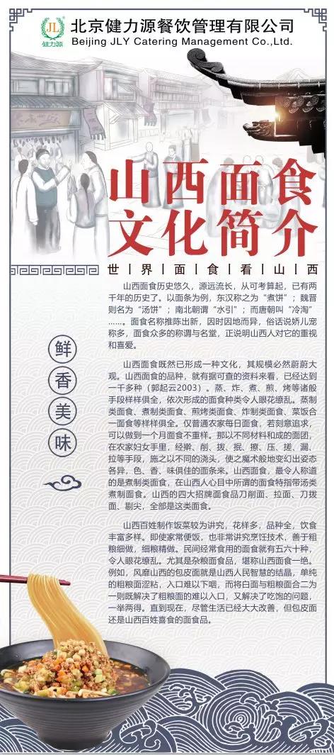 晉來，咥上一碗