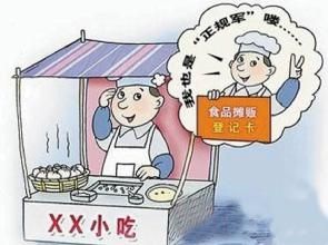 北京7月起對小食雜店、食品攤販實行負(fù)面清單管理