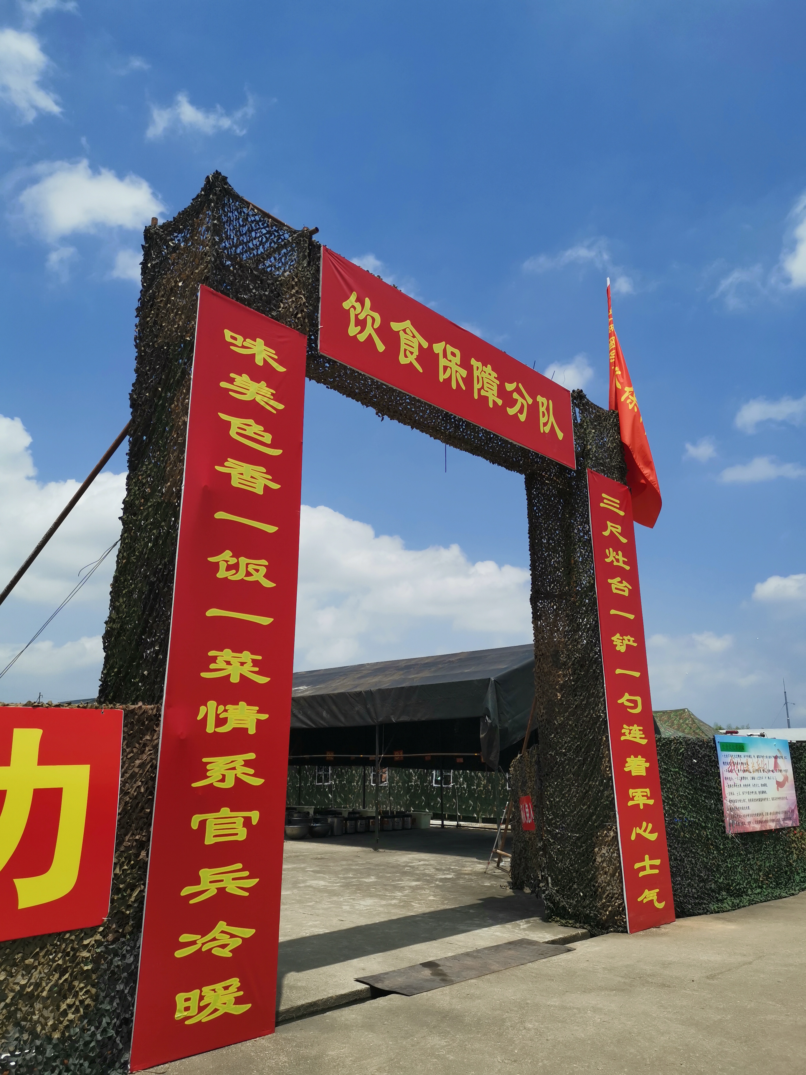 走進(jìn)軍營(yíng)，我們就是炊事兵——公司出色完成國(guó)防科技大學(xué)野外綜合訓(xùn)練餐飲保障