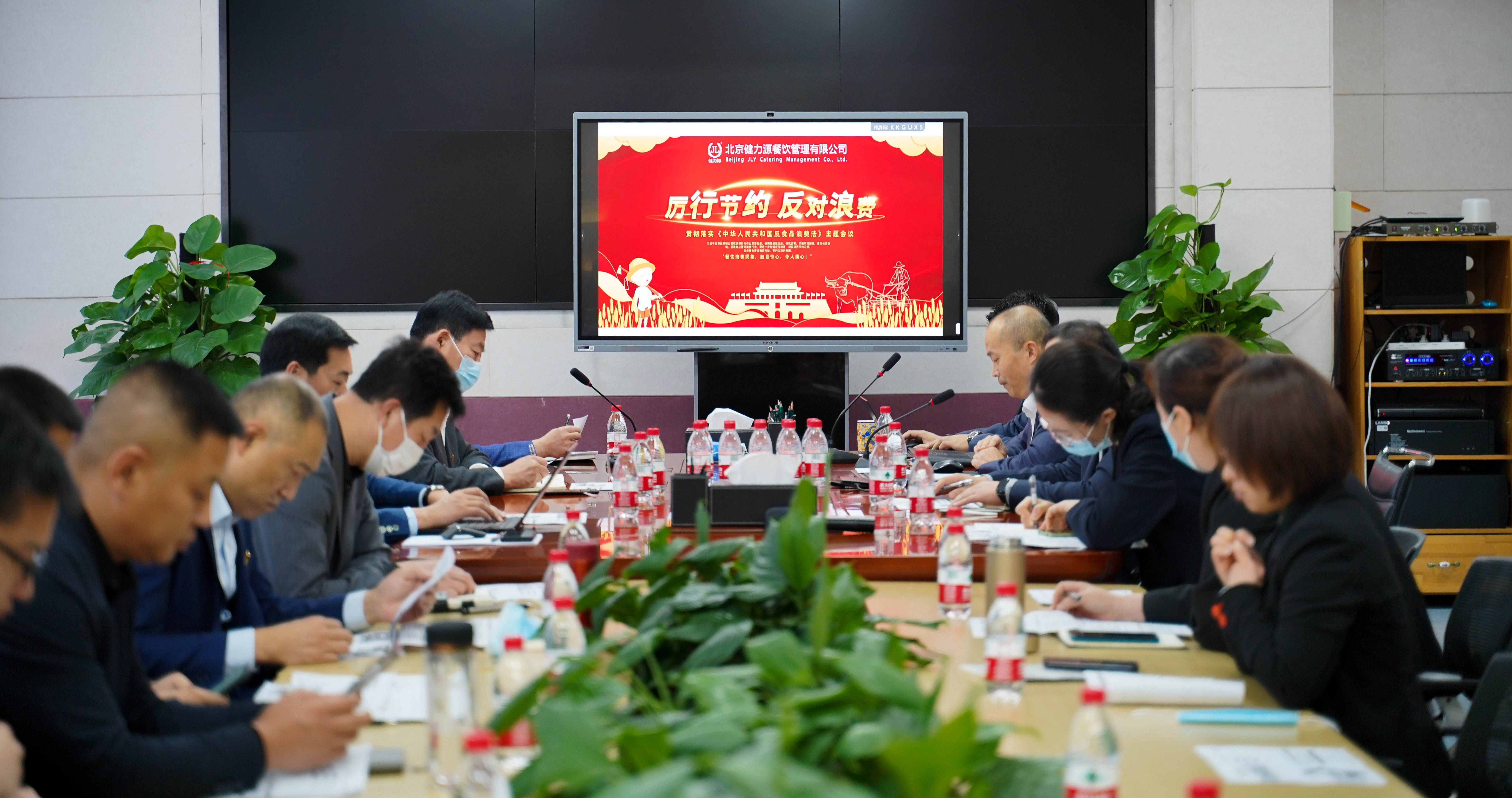 展現(xiàn)企業(yè)擔(dān)當(dāng)，讓抵制餐飲浪費(fèi)成為習(xí)慣——健力源集團(tuán)召開“厲行節(jié)約，反對浪費(fèi)”主題線上會議