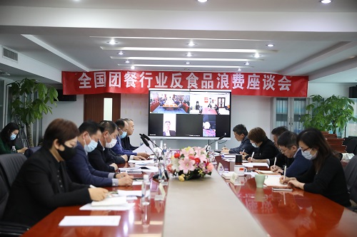 薦世新董事長出席全國團(tuán)餐業(yè)“反食品浪費(fèi)” 座談會