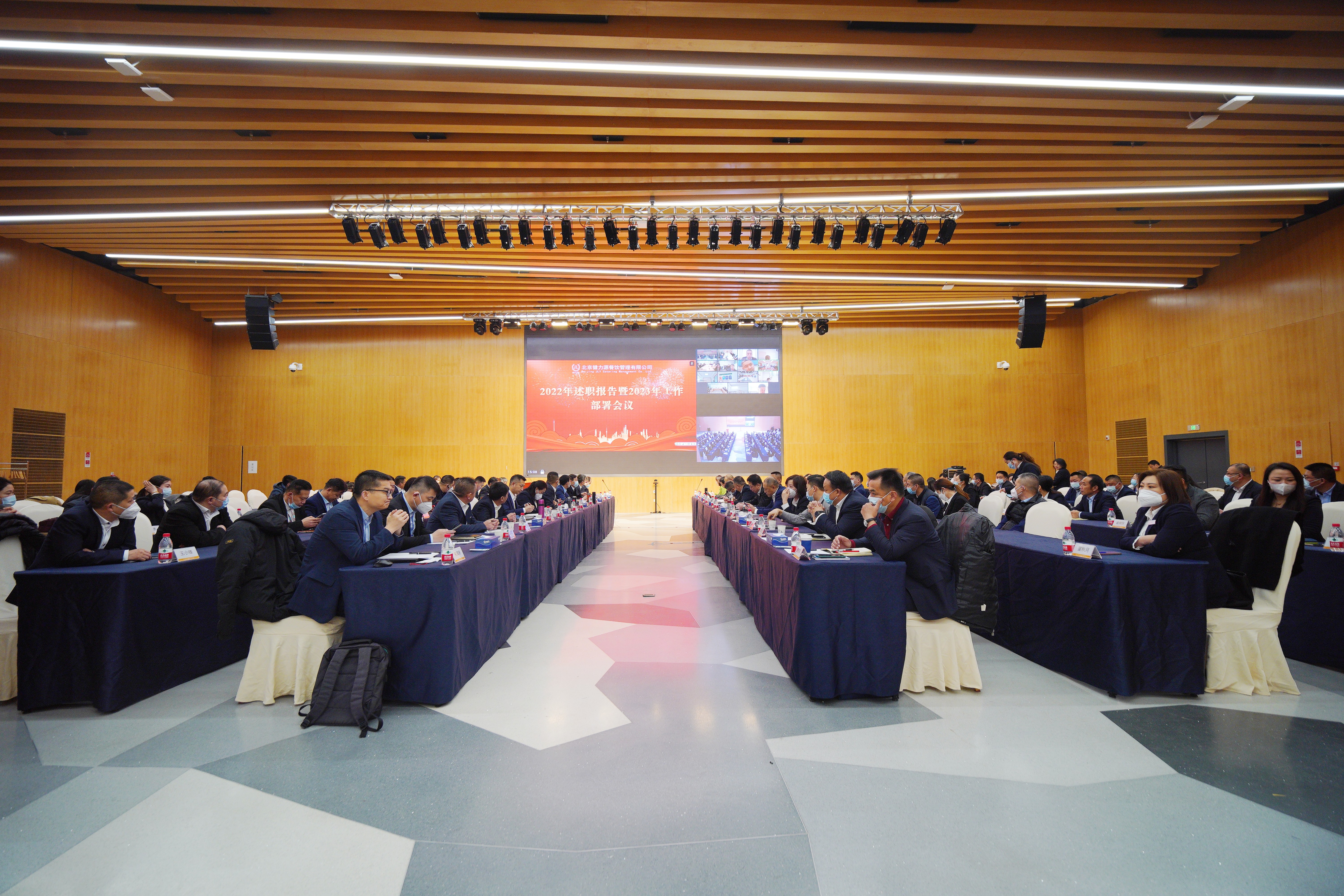 凝心聚力謀發(fā)展，踔厲奮發(fā)寫新篇——健力源集團2022年述職報告暨2023年工作部署會議召開